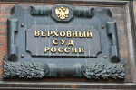 Верховный суд РФ указал, что при установлении рыночной стоимости оценщик не обязан применять Федеральный стандарт оценки № 4